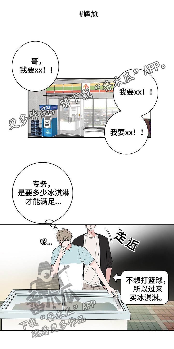 第30章：兄弟间的较量