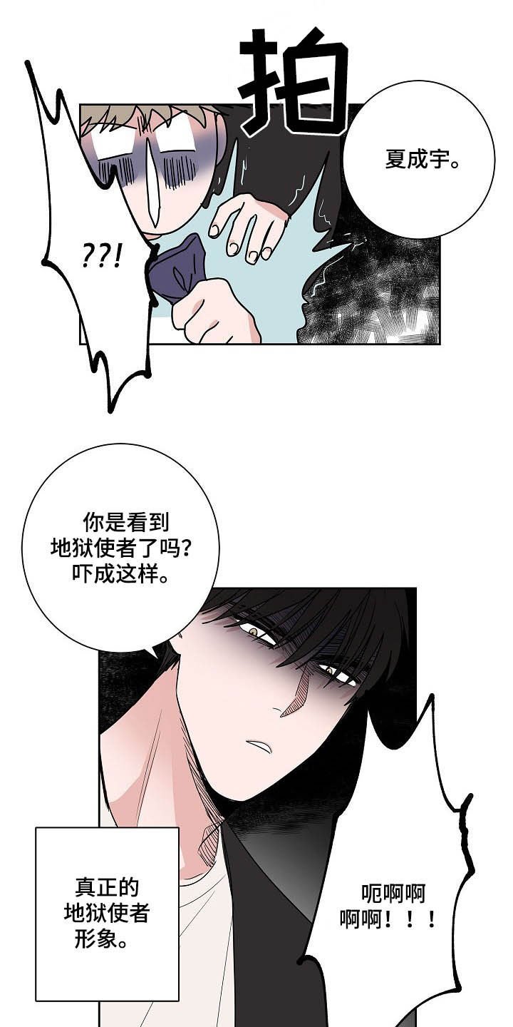 第30章：兄弟间的较量