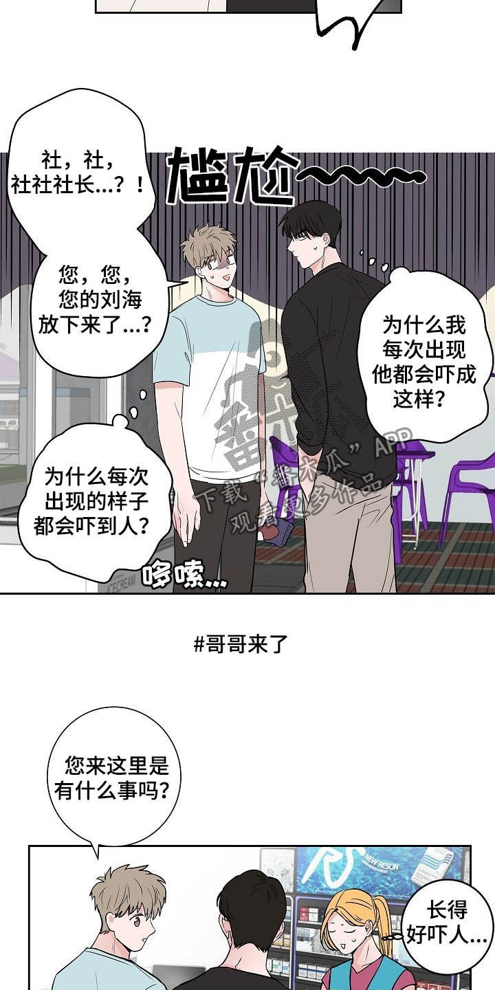 第30章：兄弟间的较量