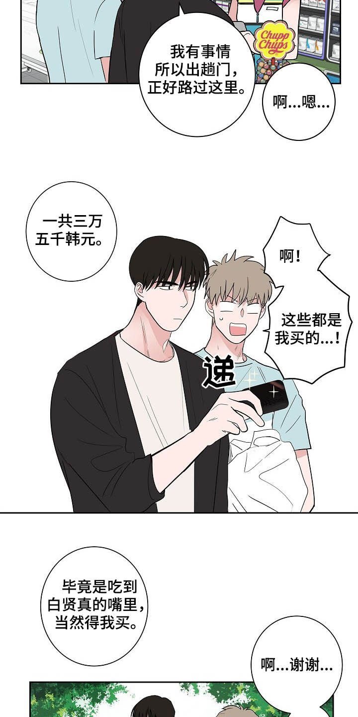 第30章：兄弟间的较量