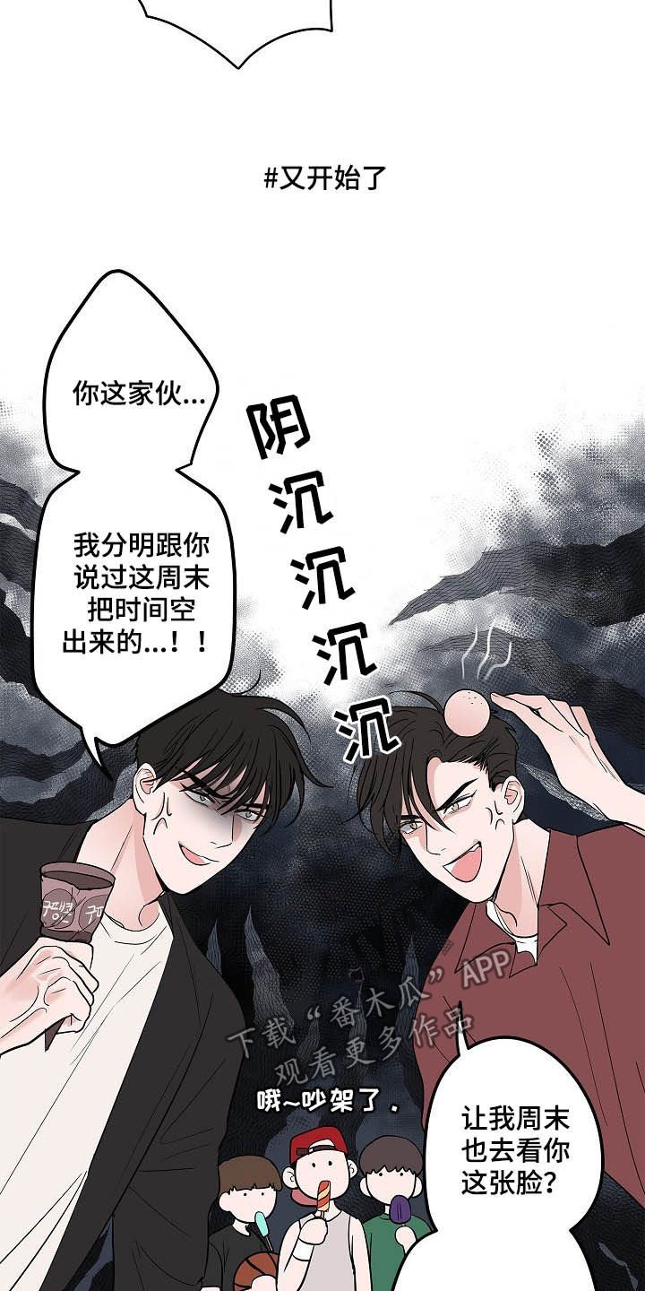 第30章：兄弟间的较量