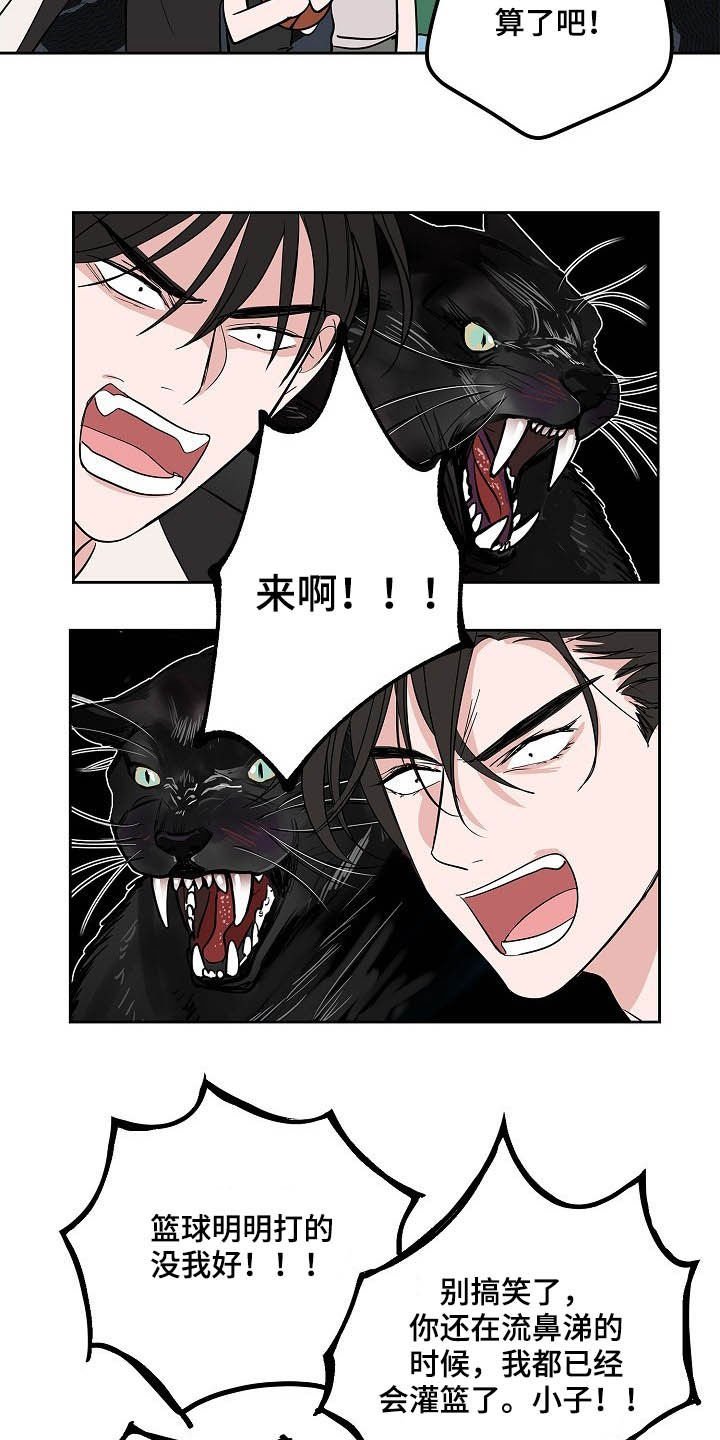第30章：兄弟间的较量