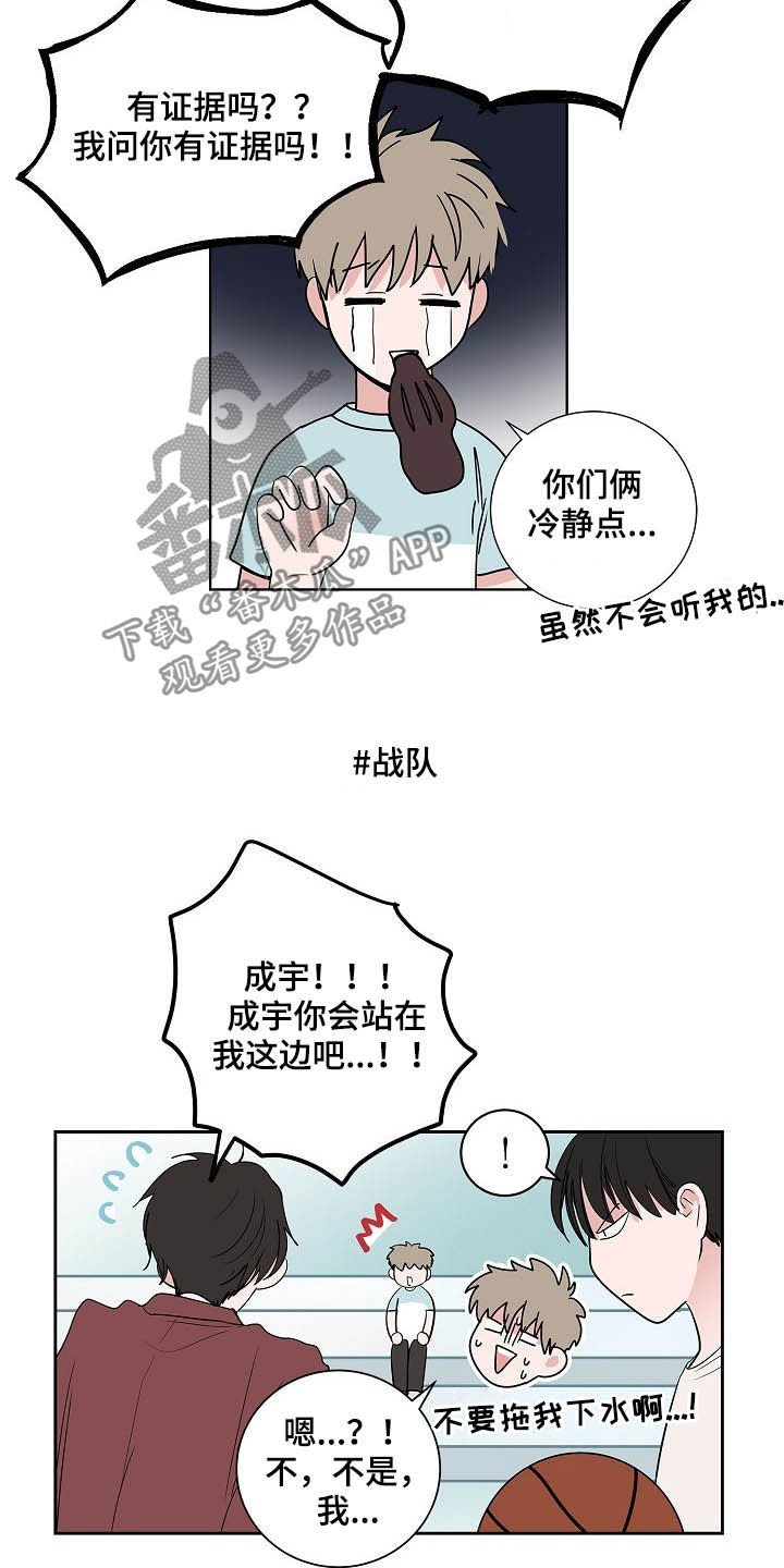 第30章：兄弟间的较量
