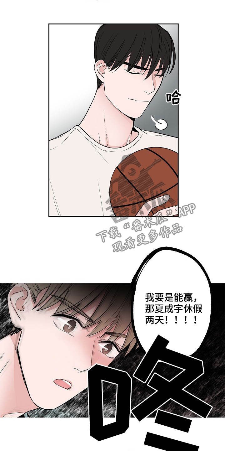 第30章：兄弟间的较量
