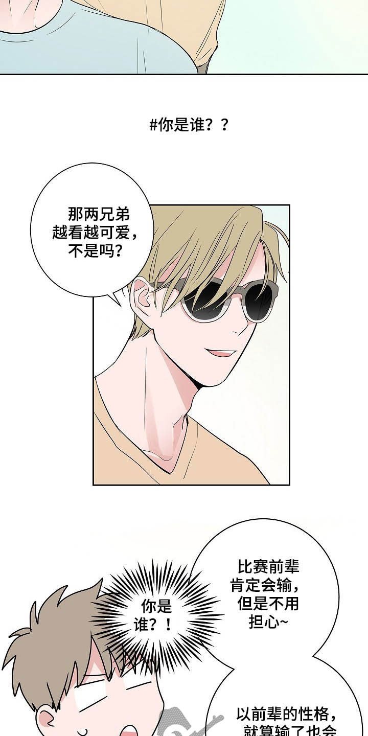 第30章：兄弟间的较量