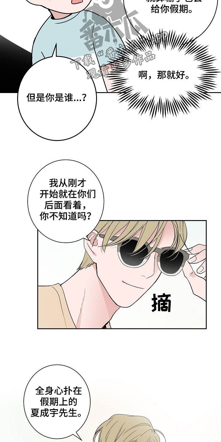 第30章：兄弟间的较量