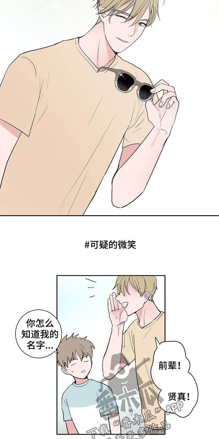 第30章：兄弟间的较量