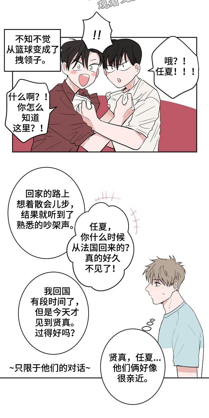 第30章：兄弟间的较量