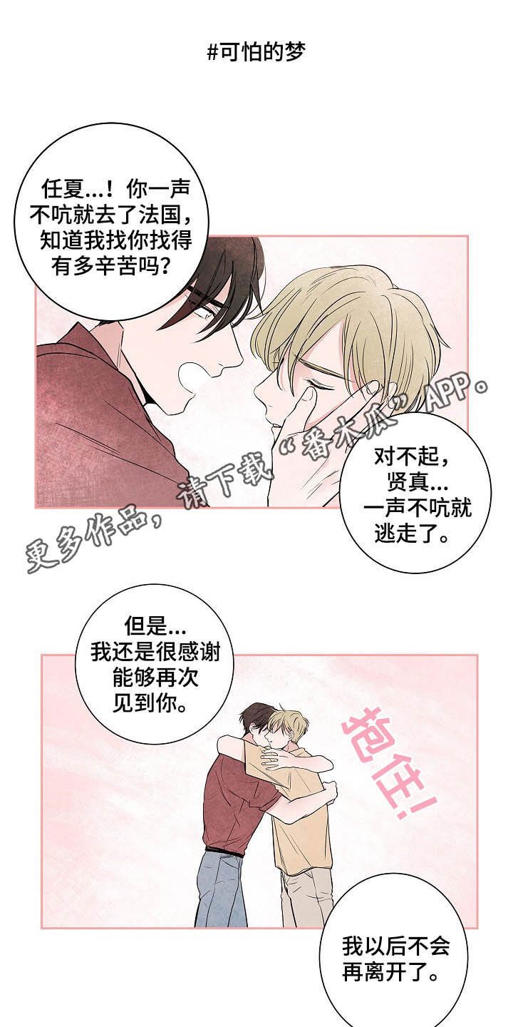 第31章：不要联系他