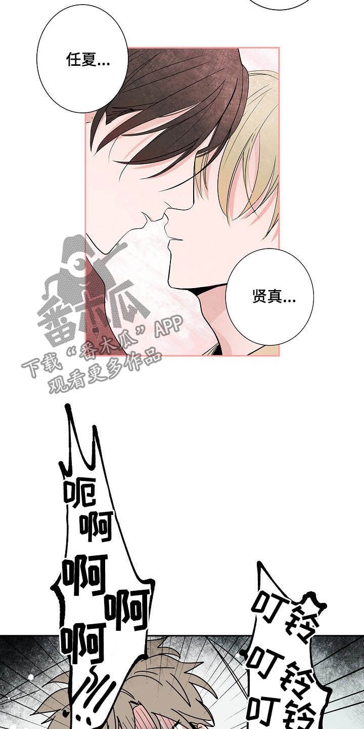 第31章：不要联系他