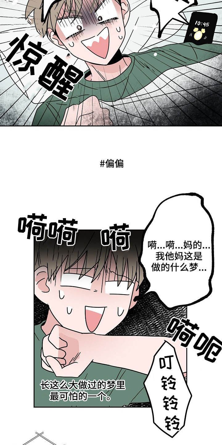 第31章：不要联系他