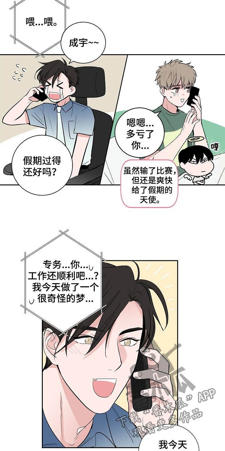 第31章：不要联系他