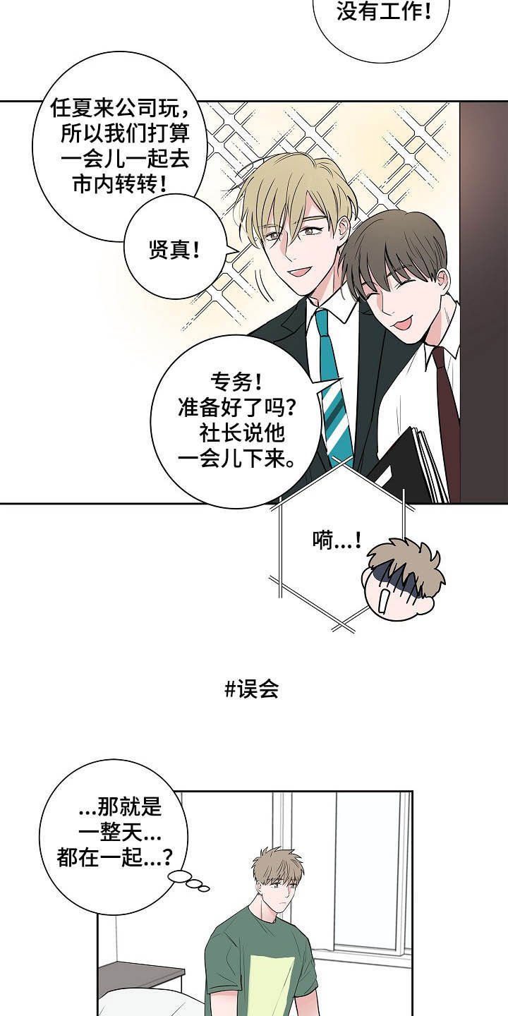 第31章：不要联系他