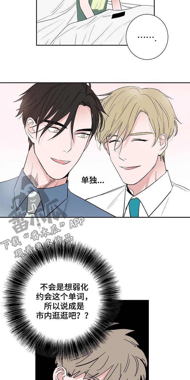 第31章：不要联系他