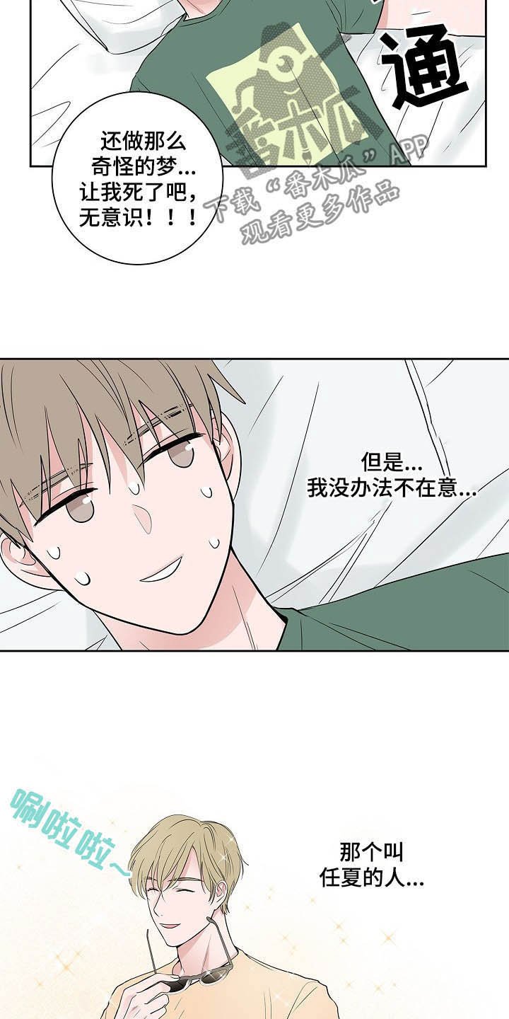 第31章：不要联系他