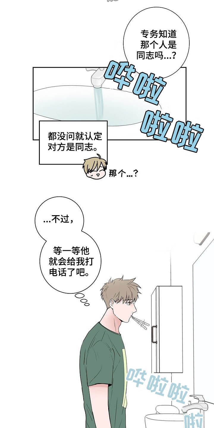 第31章：不要联系他