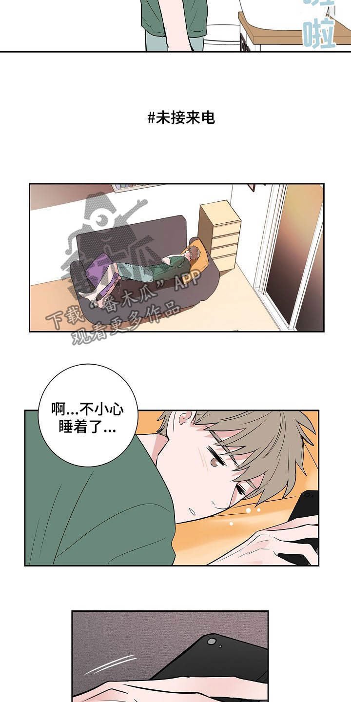 第31章：不要联系他