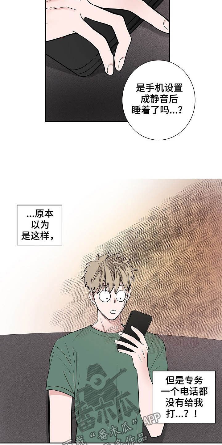 第31章：不要联系他