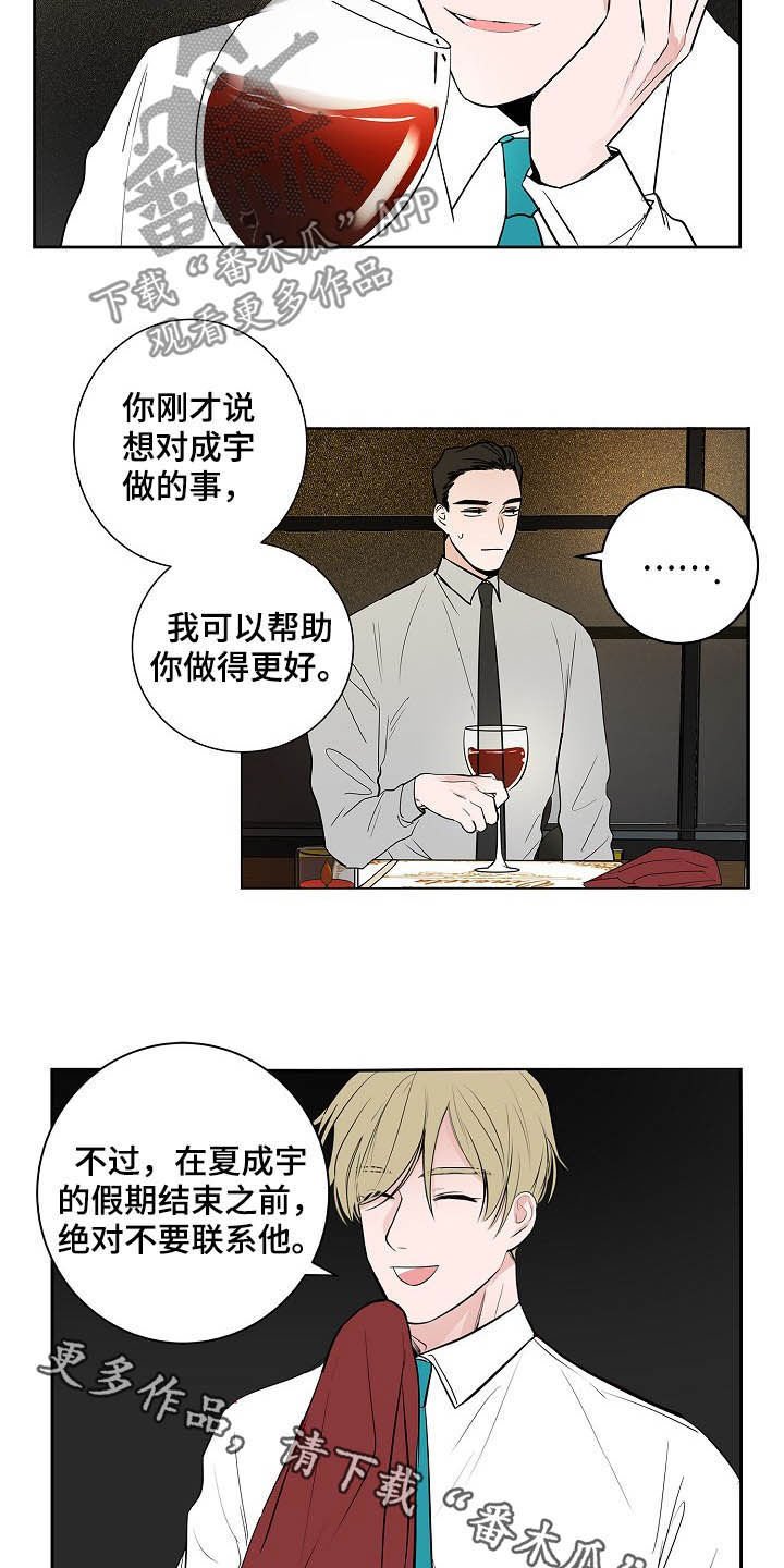 第31章：不要联系他