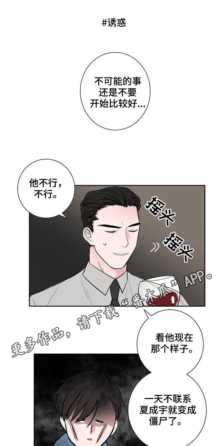 第32章：煎熬