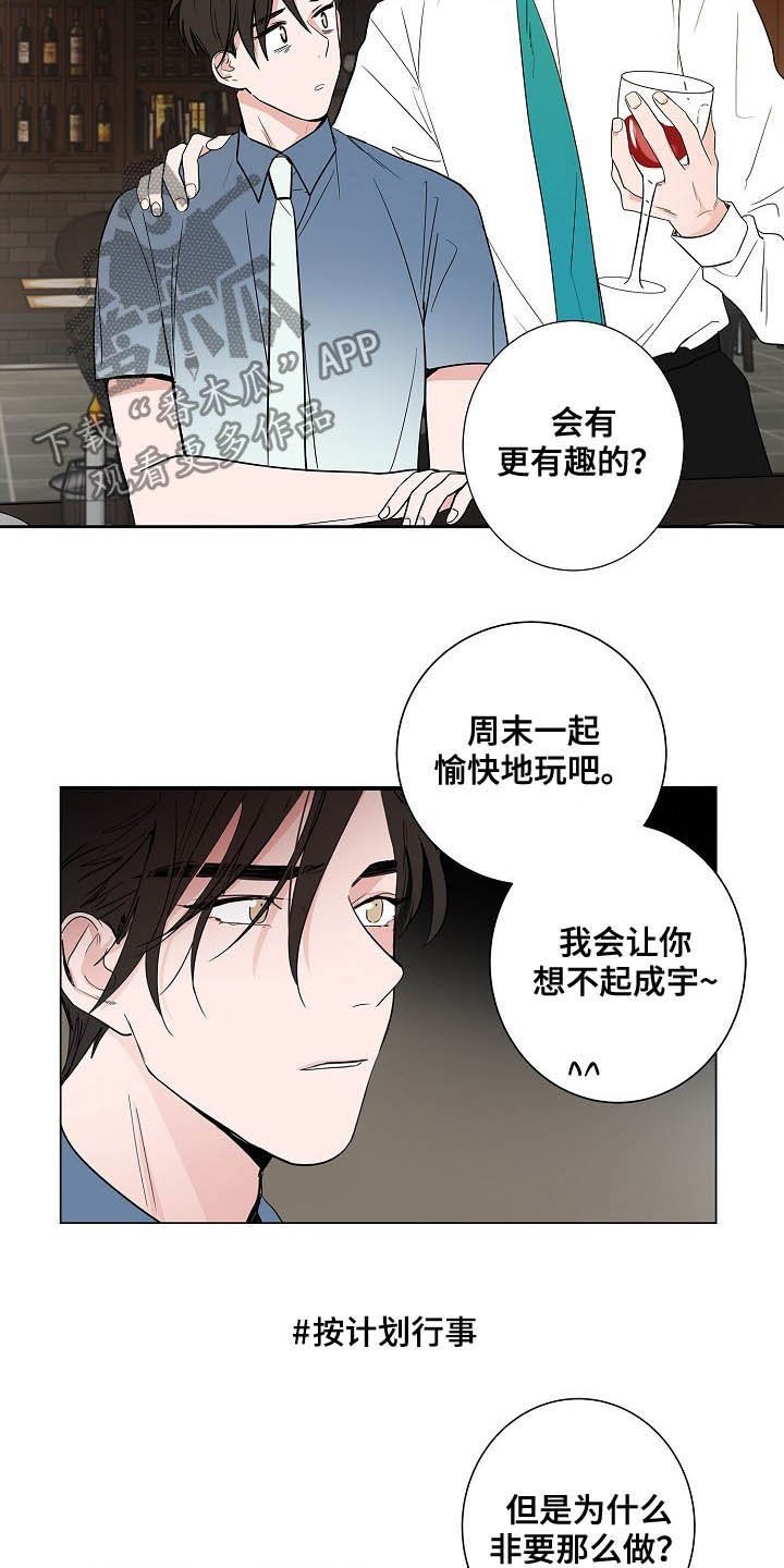 第32章：煎熬