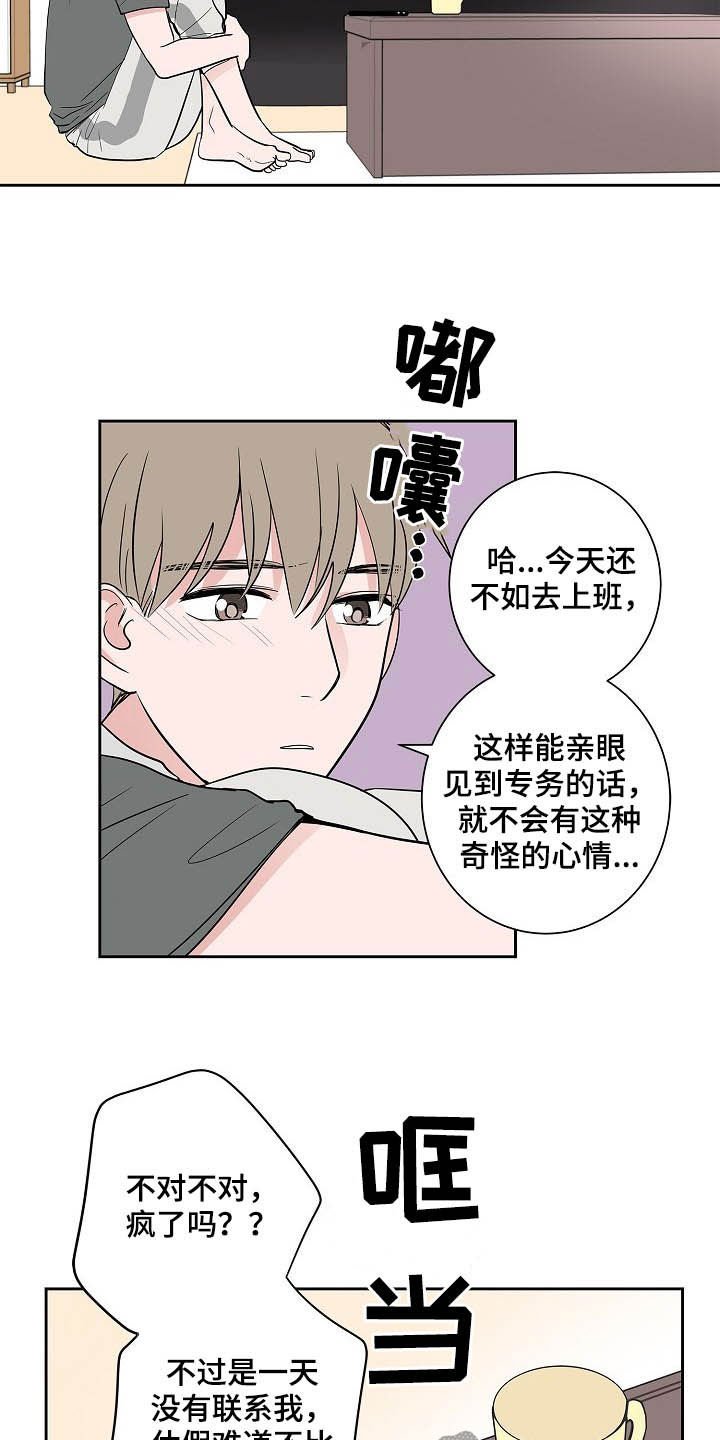 第32章：煎熬