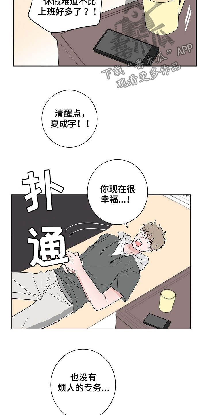 第32章：煎熬
