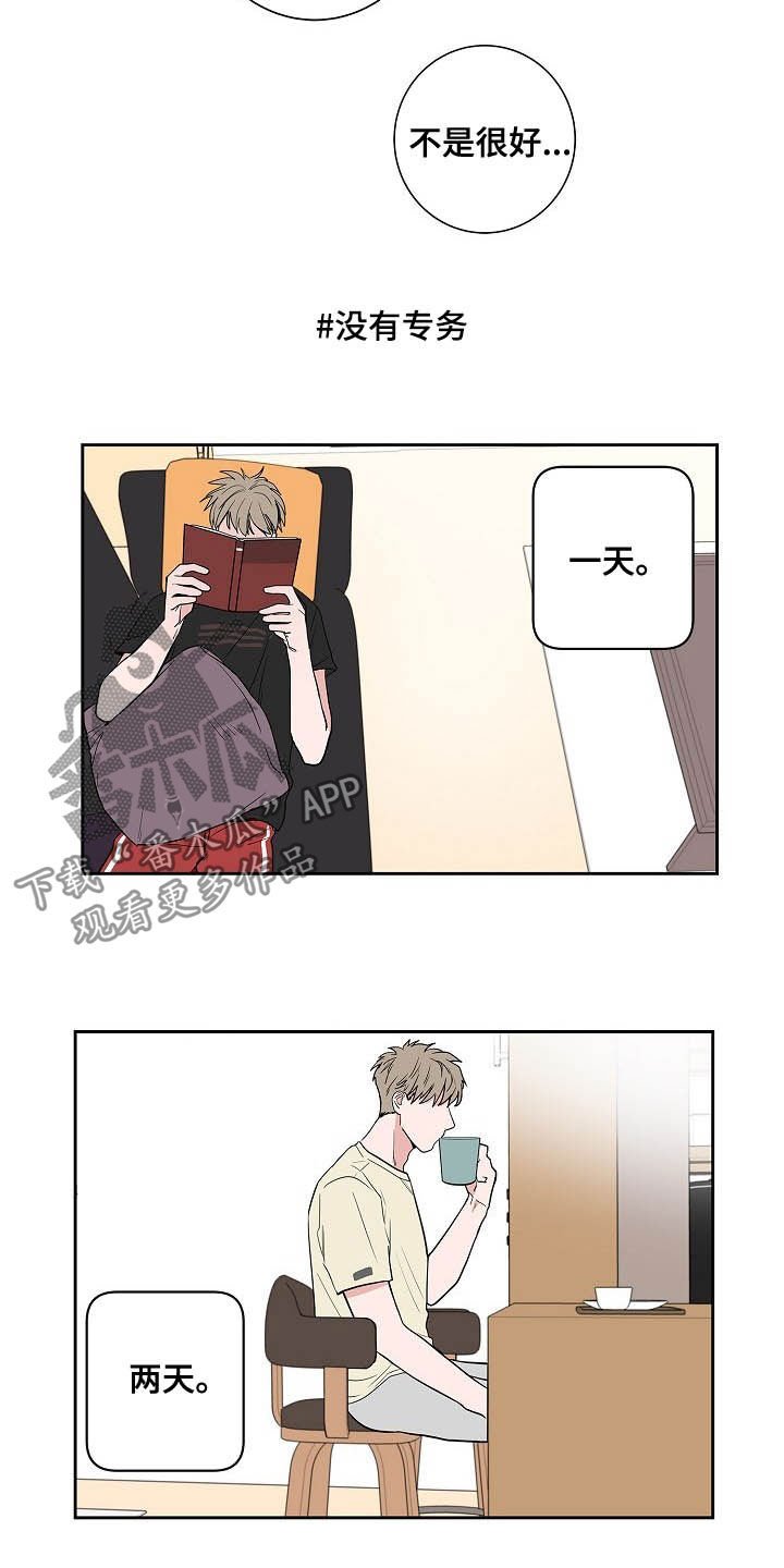 第32章：煎熬