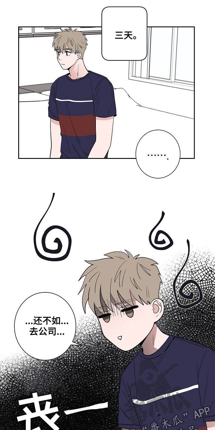 第32章：煎熬