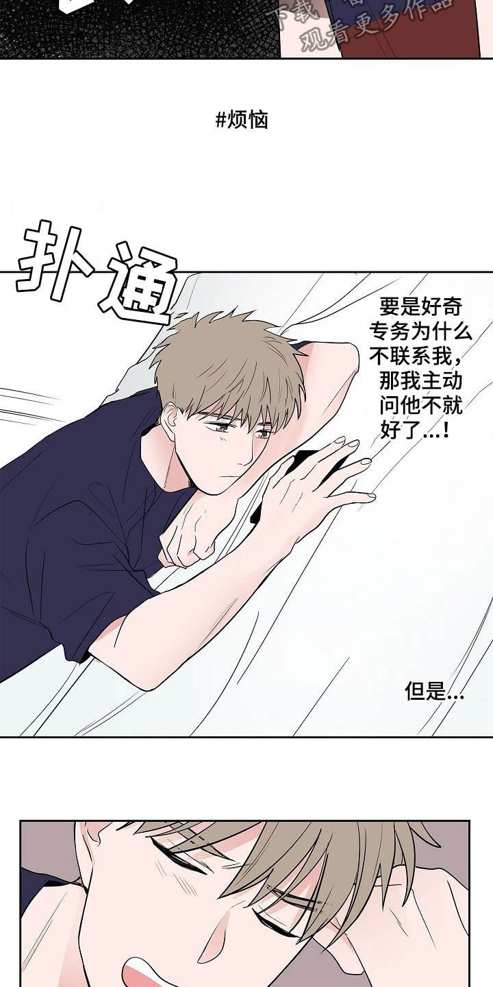 第32章：煎熬