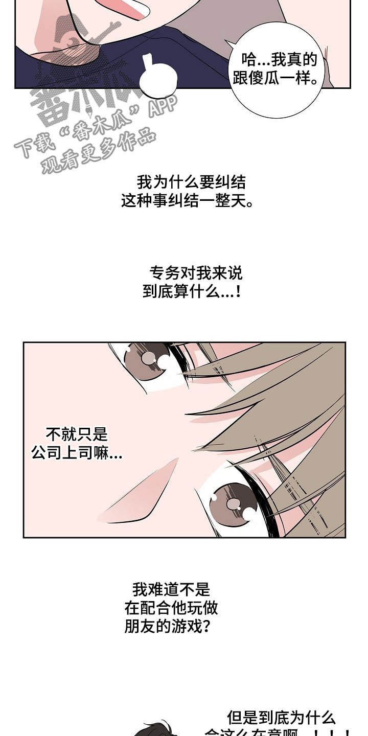 第32章：煎熬