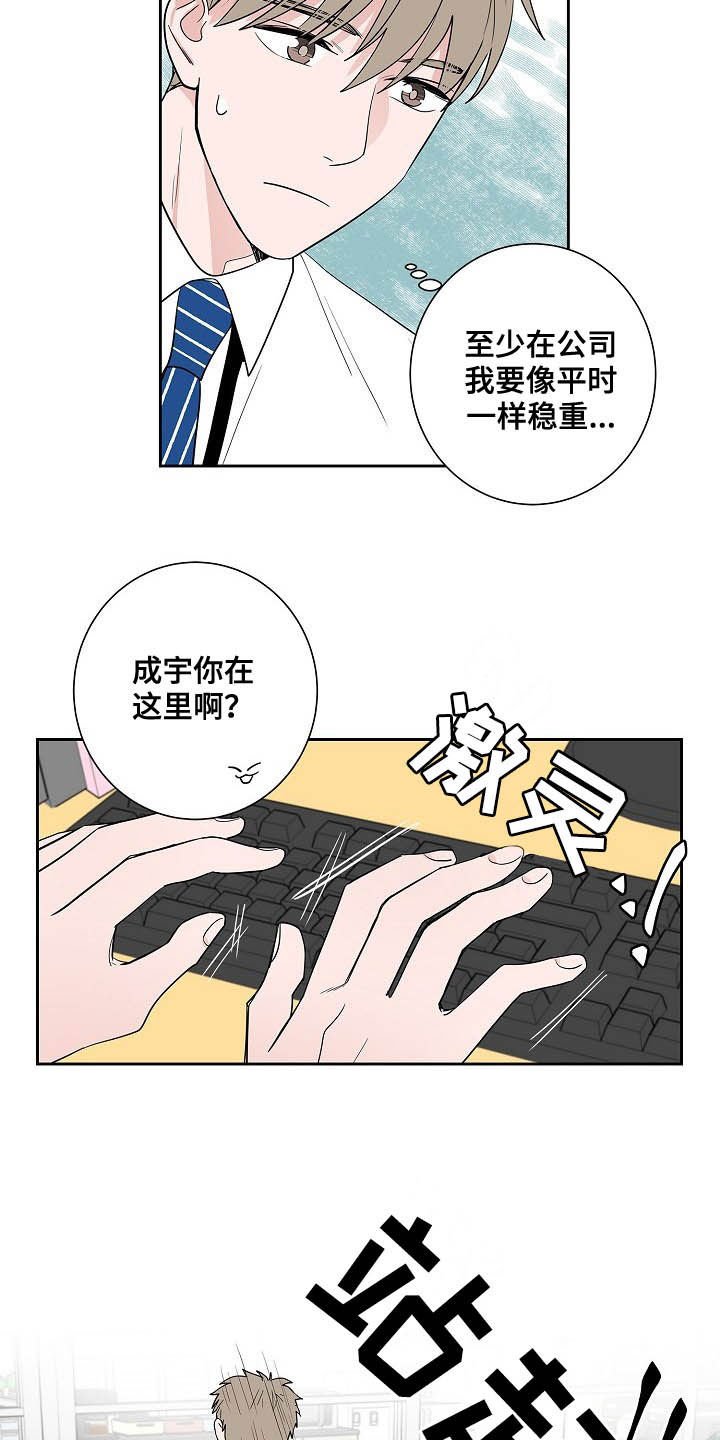 第32章：煎熬