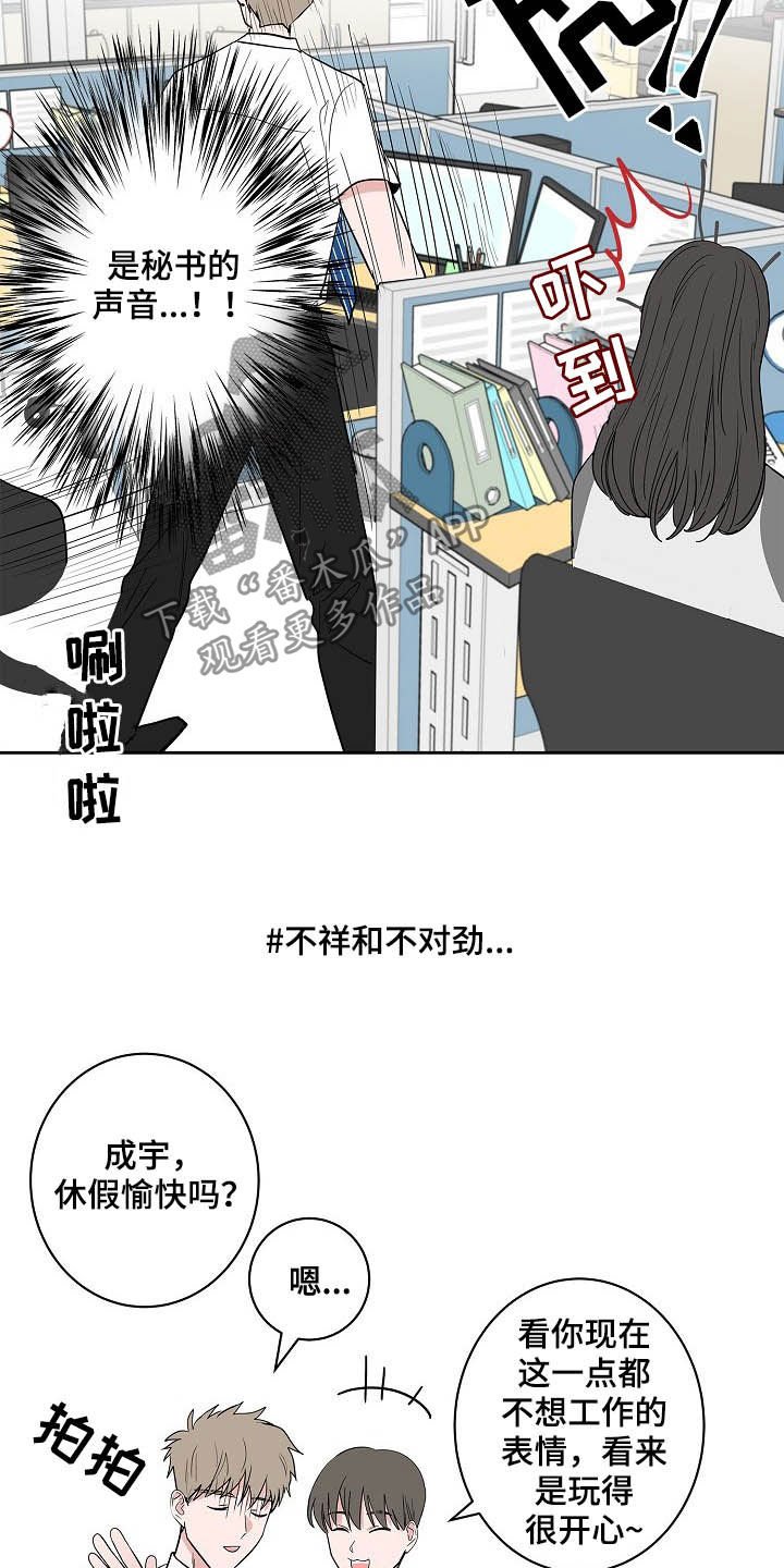 第32章：煎熬