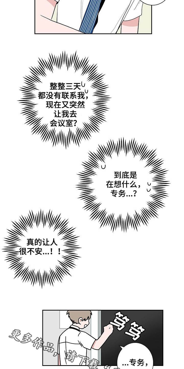 第32章：煎熬