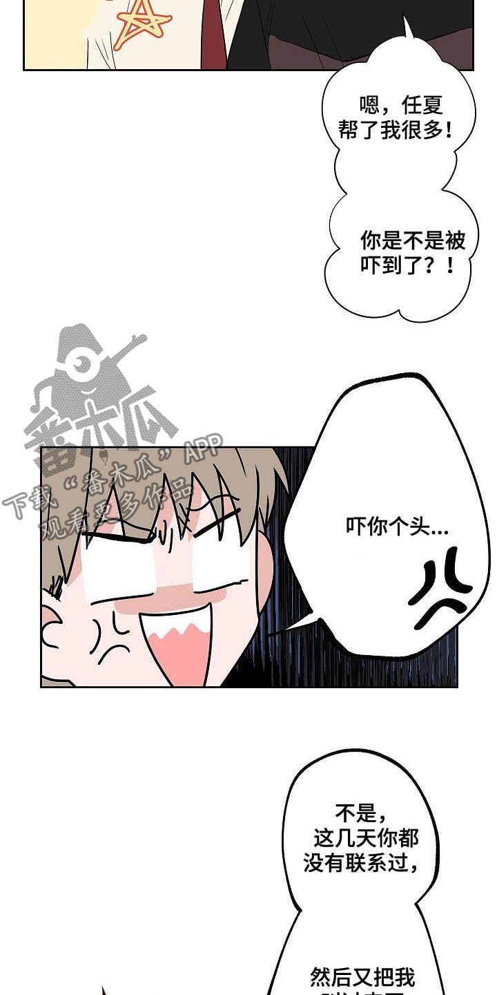 第33章：百天纪念