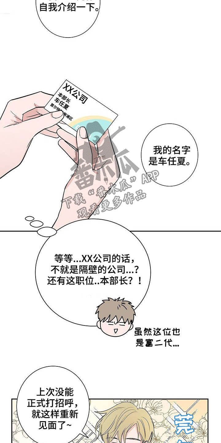 第33章：百天纪念