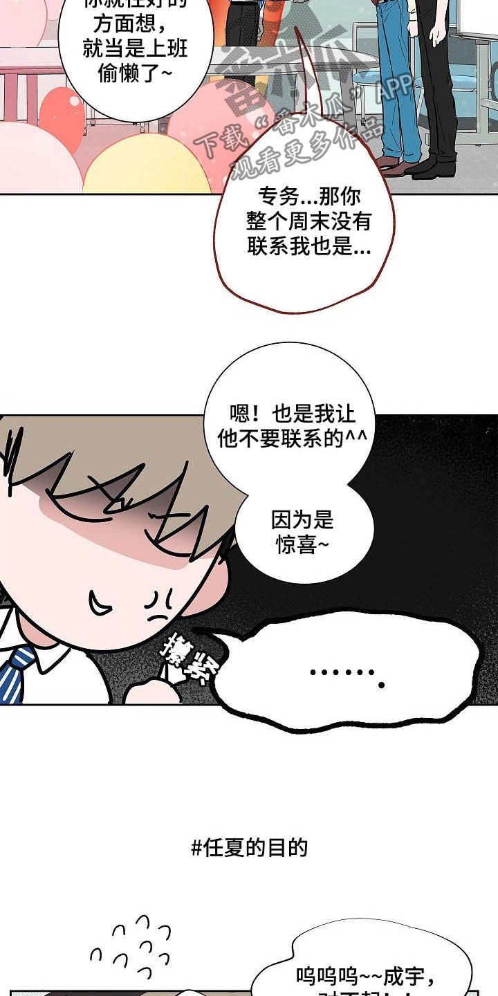 第33章：百天纪念