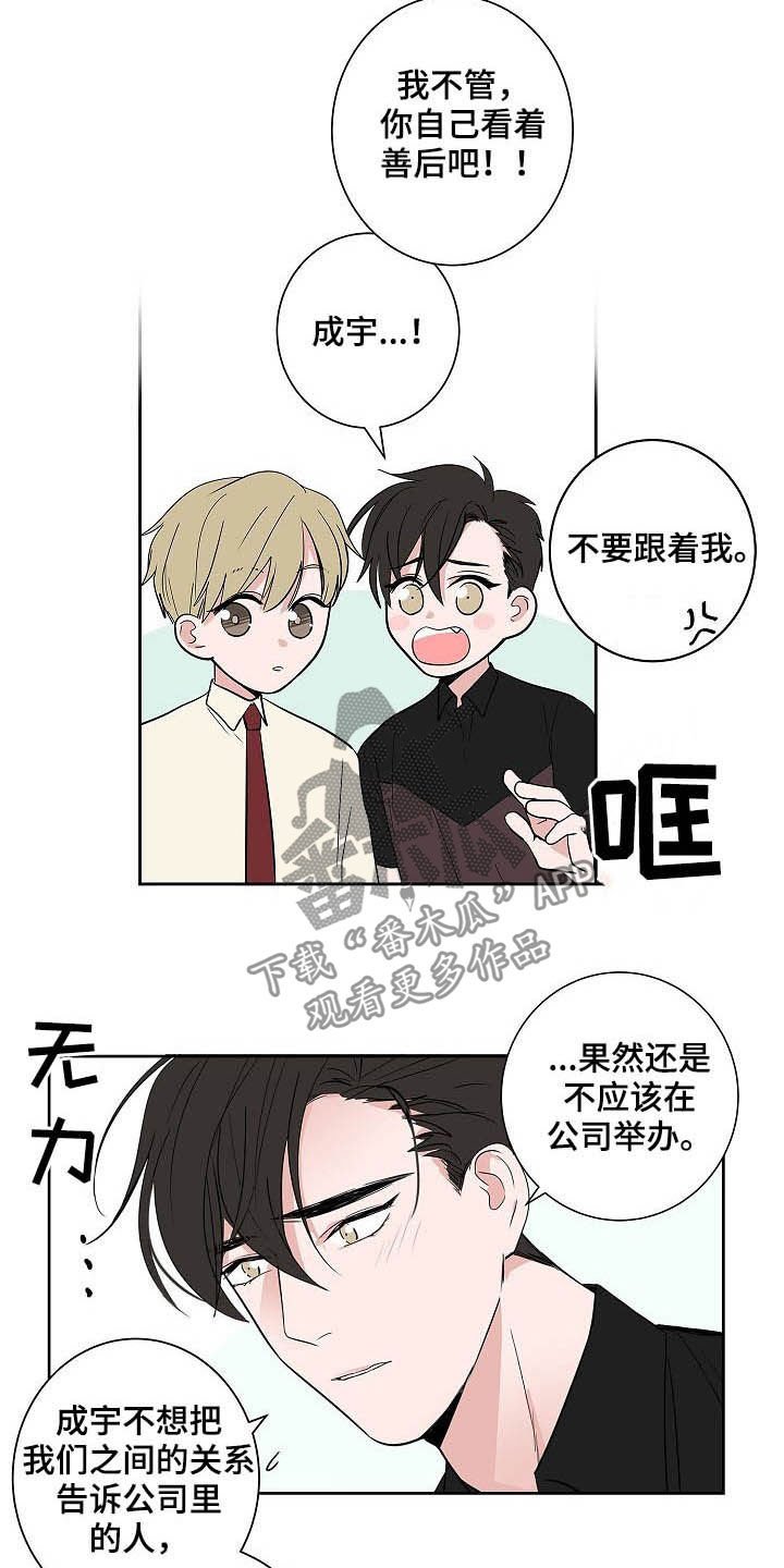 第33章：百天纪念