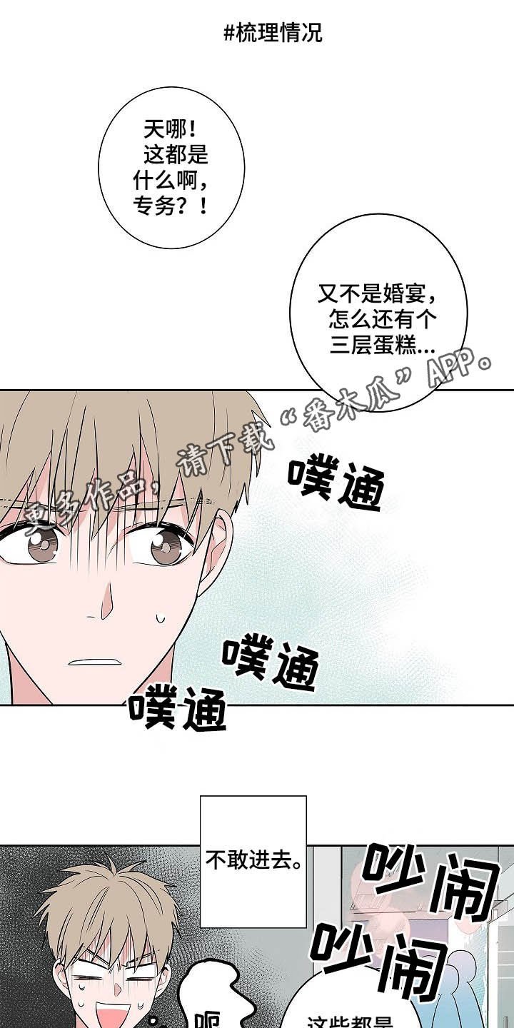 第34章：理解