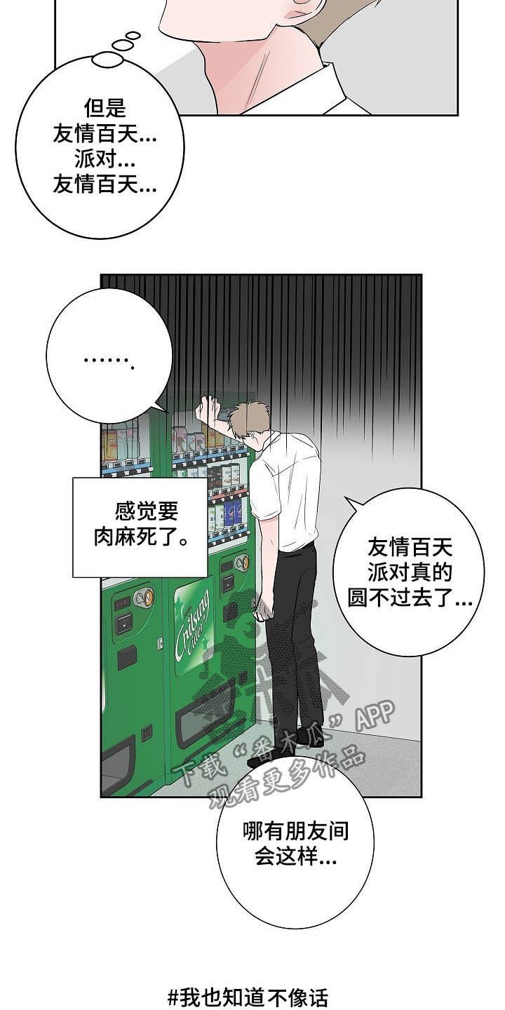 第34章：理解