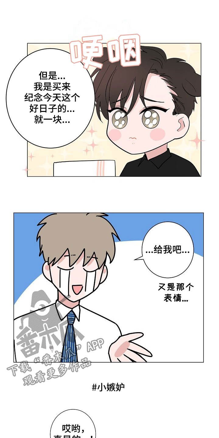 第35章：在意