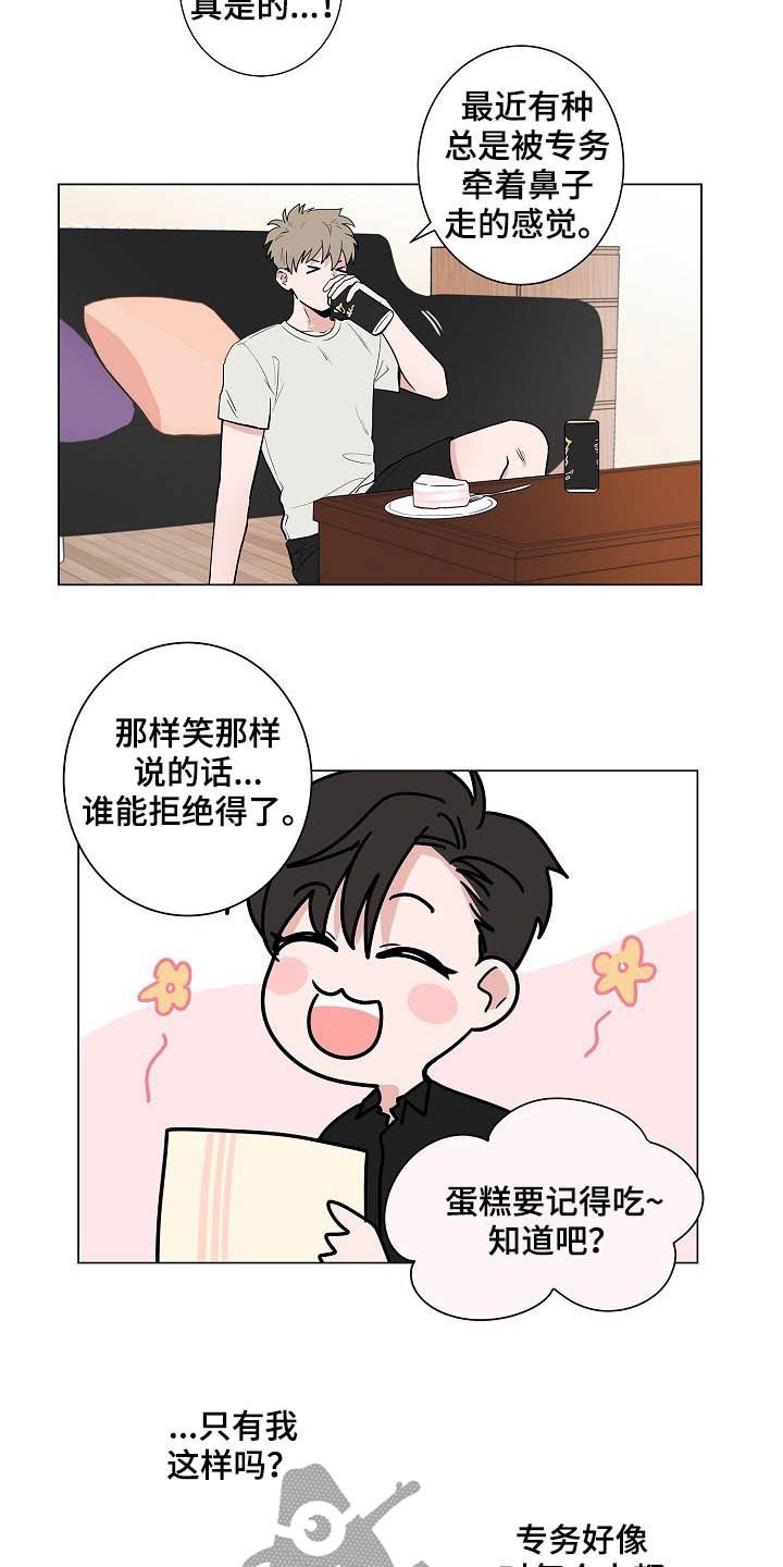 第35章：在意