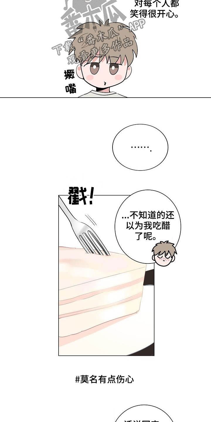 第35章：在意
