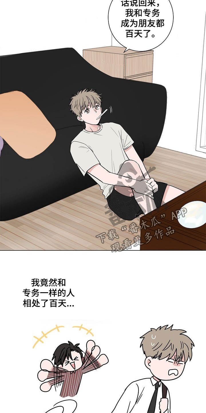 第35章：在意