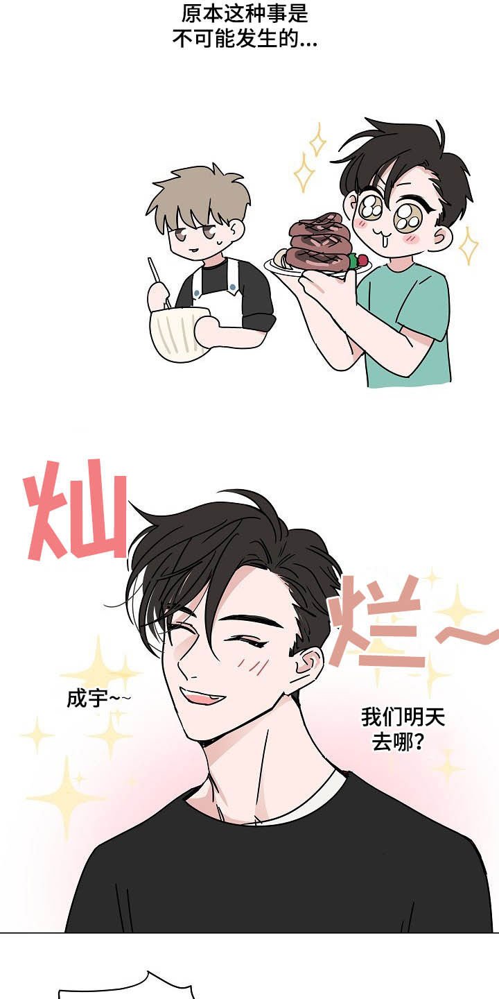 第35章：在意