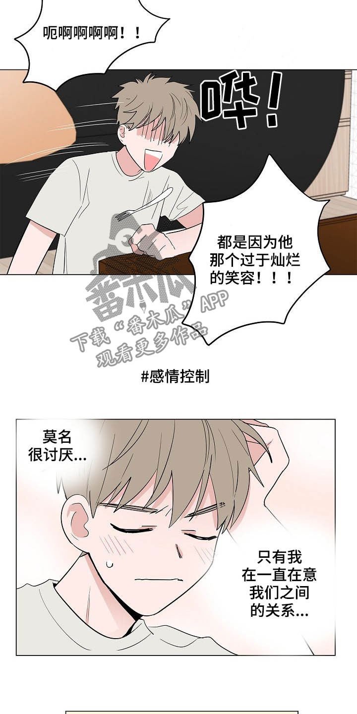 第35章：在意