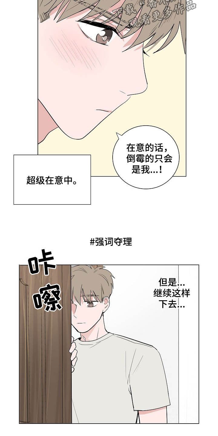 第35章：在意