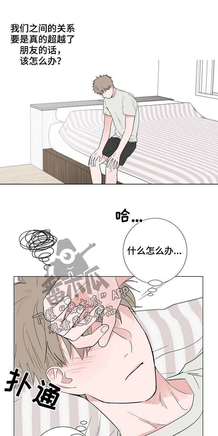 第35章：在意