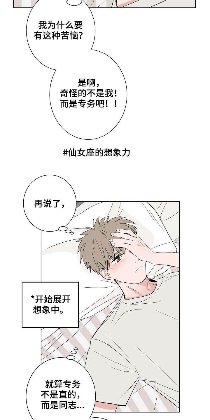 第35章：在意