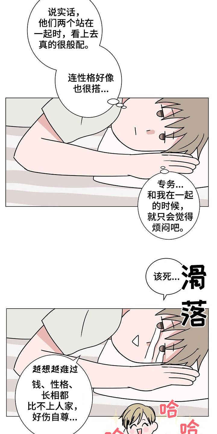 第35章：在意